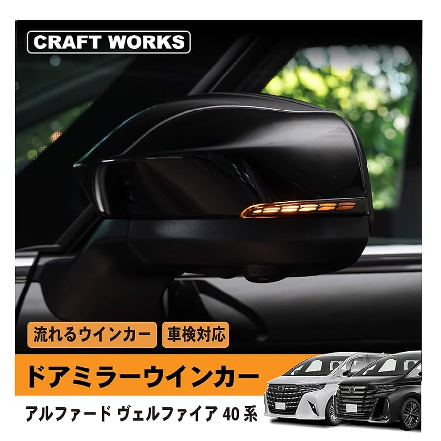 Amazon | CRAFT WORKS (クラフトワークス) アルファード ヴェル
